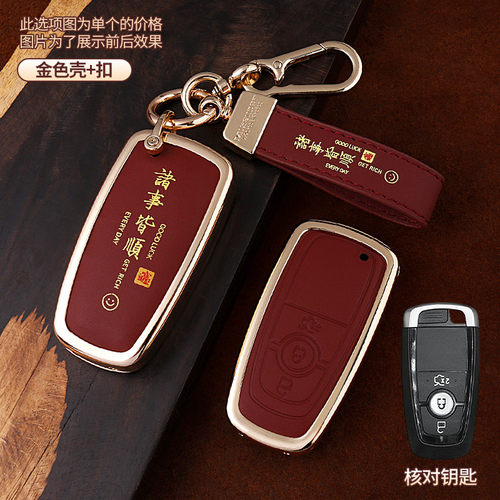 适用于福特钥匙套蒙迪欧保护壳