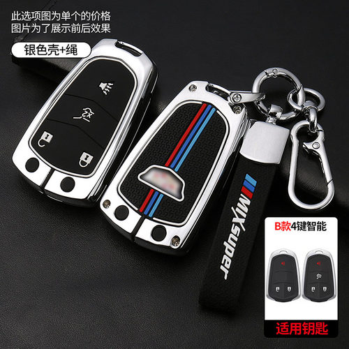 凯迪拉克钥匙套xt5xt4xt6