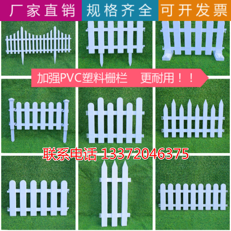 塑料栅栏白色围栏庭院篱笆栅栏室内外草坪围栏别墅校园装饰小围