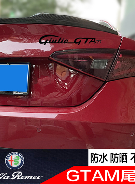 阿尔法罗密欧giulia改装gtam尾标字母贴Giulia GTAm字母装饰贴标