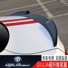 阿尔法罗密欧改装专用罗密欧Giulia碳纤尾翼QV版四叶草原厂款尾翼