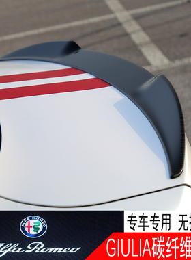 阿尔法罗密欧改装专用罗密欧Giulia碳纤尾翼QV版四叶草原厂款尾翼