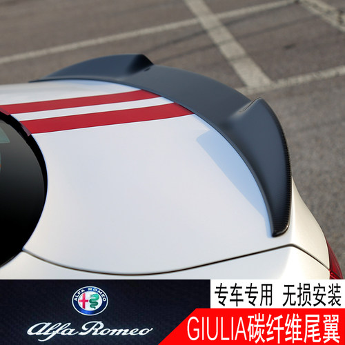 点缤阿尔法罗密欧giulia尾翼