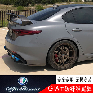 点缤阿尔法罗密欧giulia尾翼