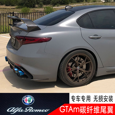 点缤阿尔法罗密欧giulia尾翼