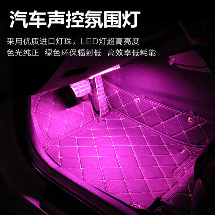 包邮汽车led室内脚窝灯免改装