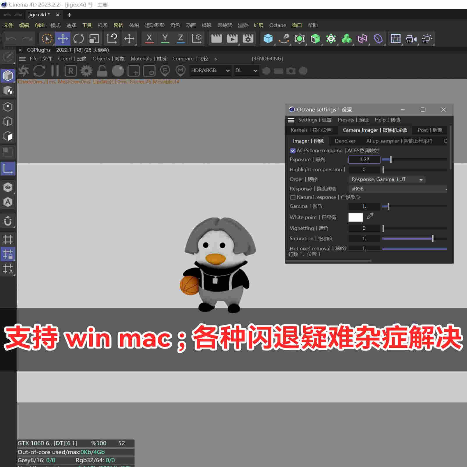 OC渲染器永久版正版无水印C4DOC4.0汉化双语包安装版