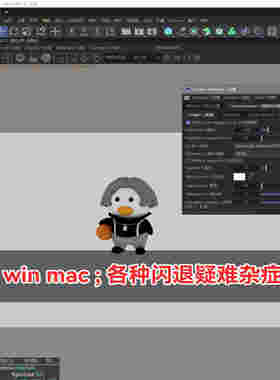 OC渲染器永久版正版无水印C4DOC4.0汉化双语包安装版
