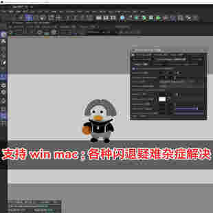 OC渲染器永久版正版无水印C4DOC4.0汉化双语包安装版