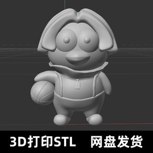 STL鸡你太美真爱粉必备3d打印模型