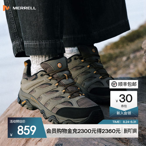 迈乐Merrell登山徒步鞋专业防水