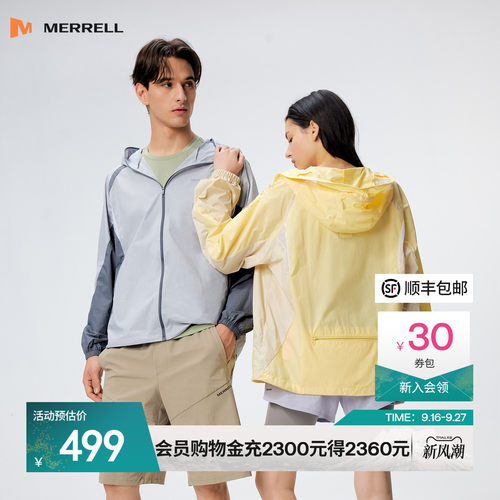 迈乐男女同款防晒衣防泼水可收纳