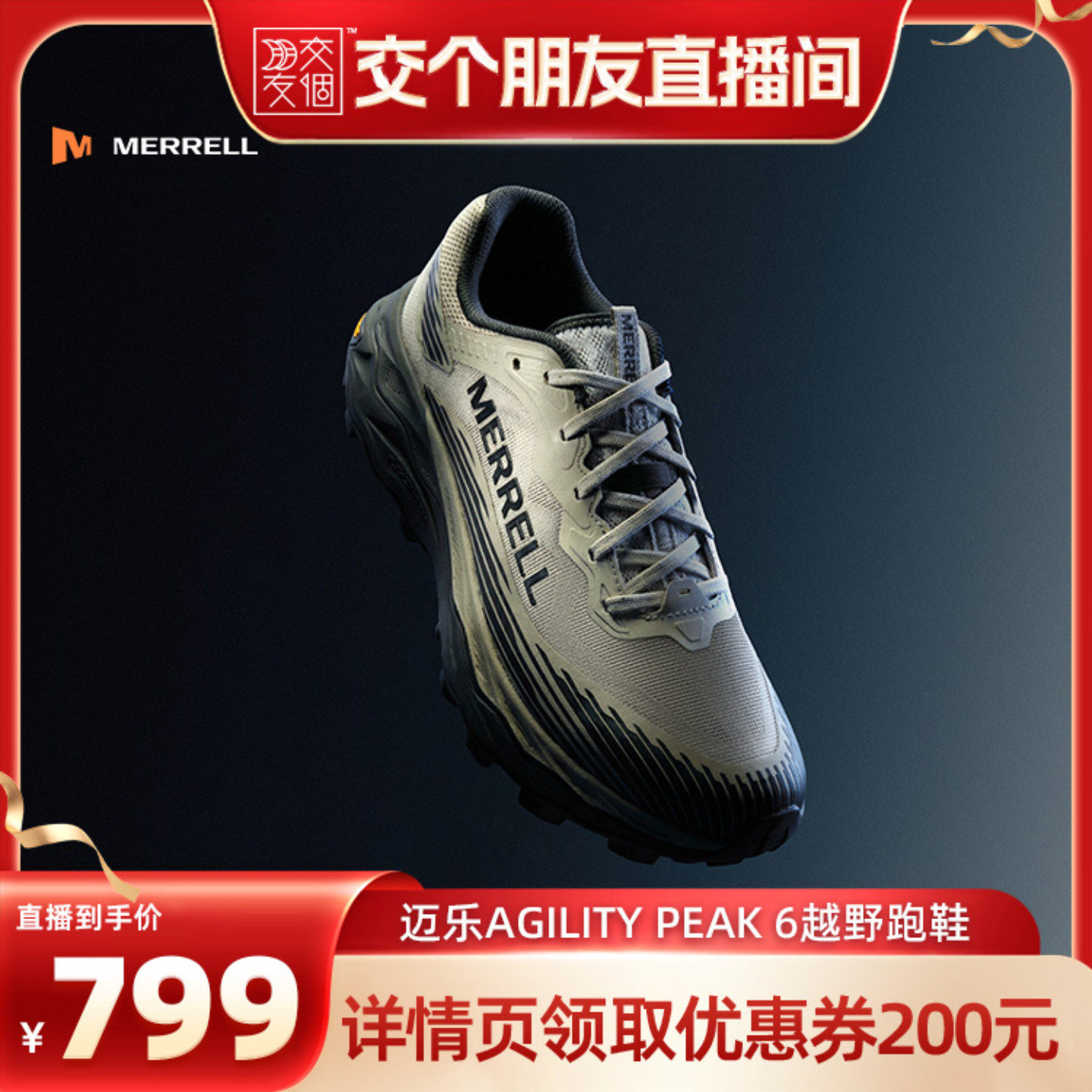 MERRELL迈乐AP6户外专业V底防滑越野跑鞋男女减震耐磨运动鞋新品