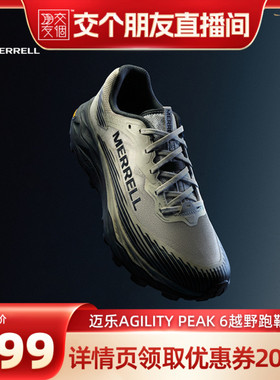 MERRELL迈乐AP6户外专业V底防滑越野跑鞋男女减震耐磨运动鞋新品