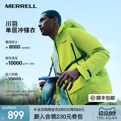 迈乐防水透湿男女春秋冬冲锋衣