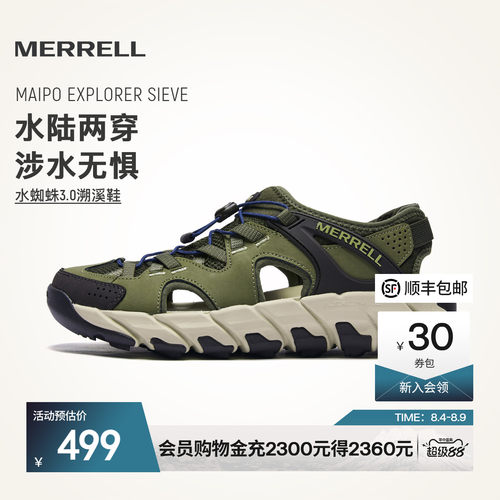 迈乐Merrell户外溯溪鞋