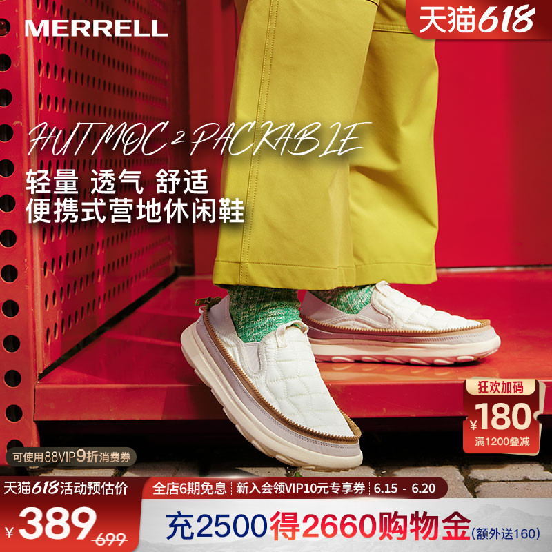MERRELL迈乐户外休闲面包鞋情侣耐磨防滑HUT MOC一脚蹬