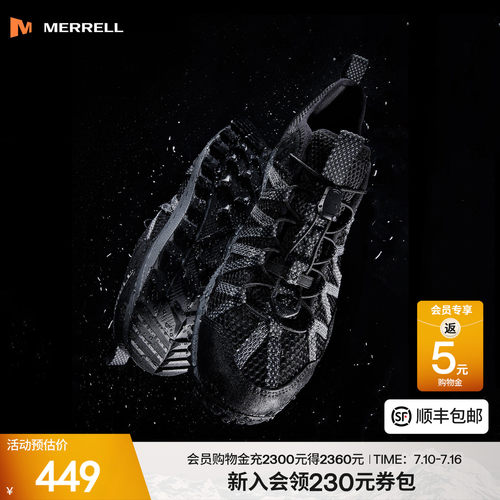 迈乐男女同款涉水徒步溯溪鞋