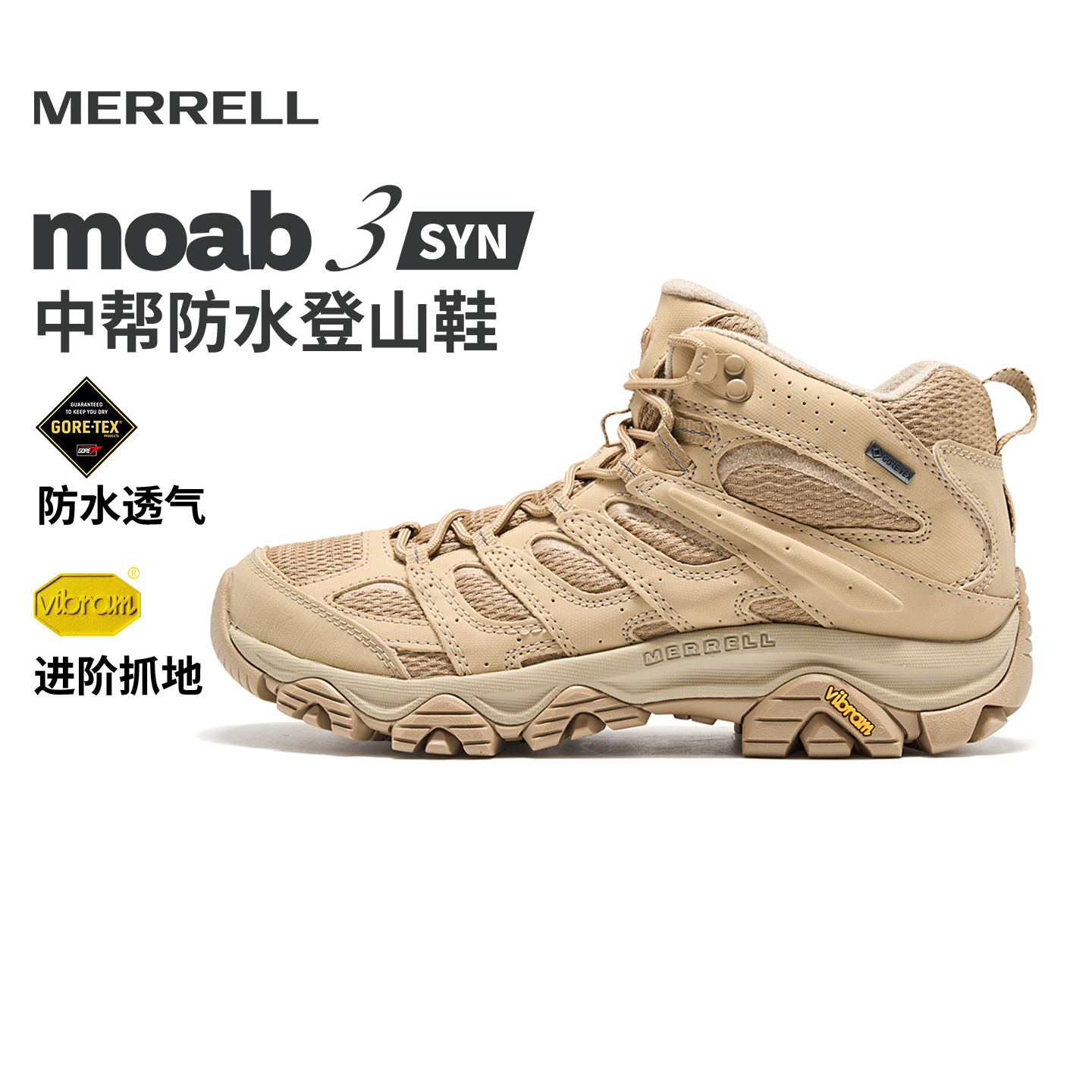 迈乐专业GTX防水中帮徒步登山鞋