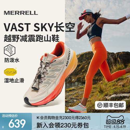 迈乐长空越野跑鞋防滑耐磨户外