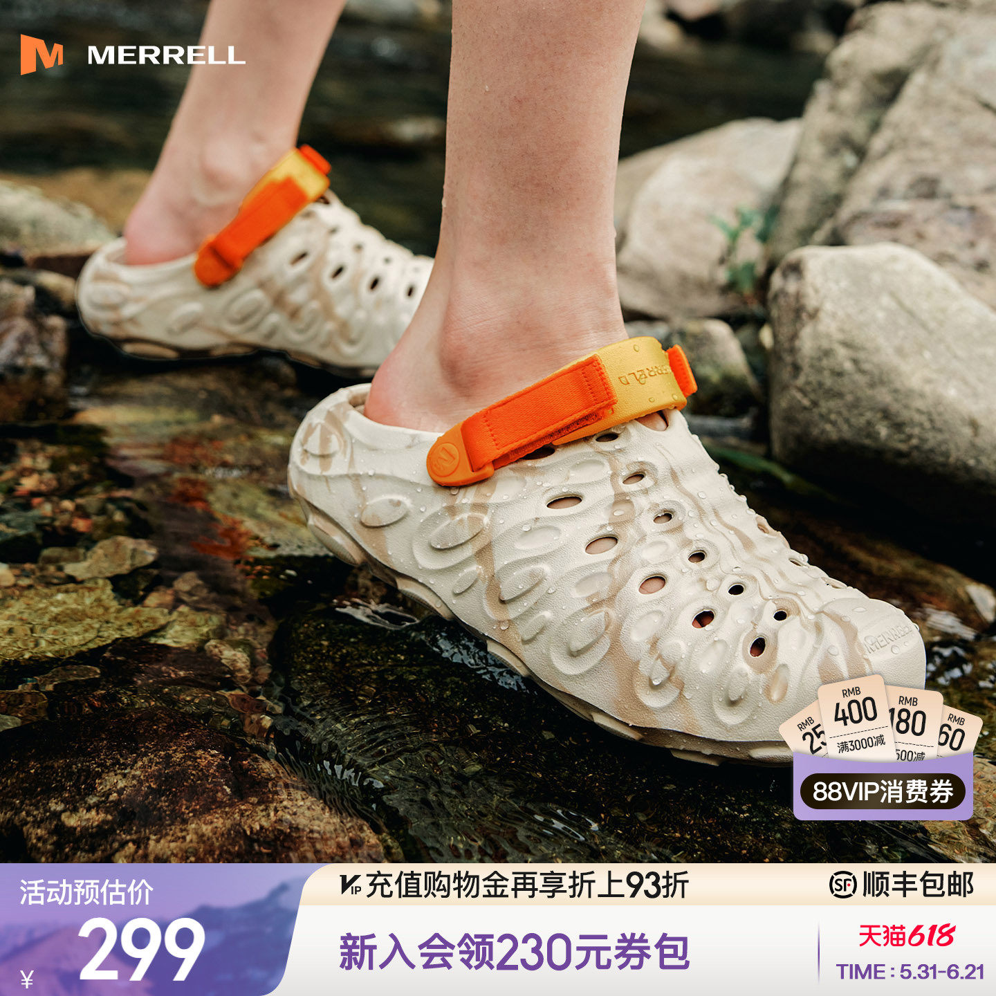 MERRELL迈乐2.0T毒液洞洞鞋中性户外涉水防滑溯溪半拖鞋沙滩凉鞋