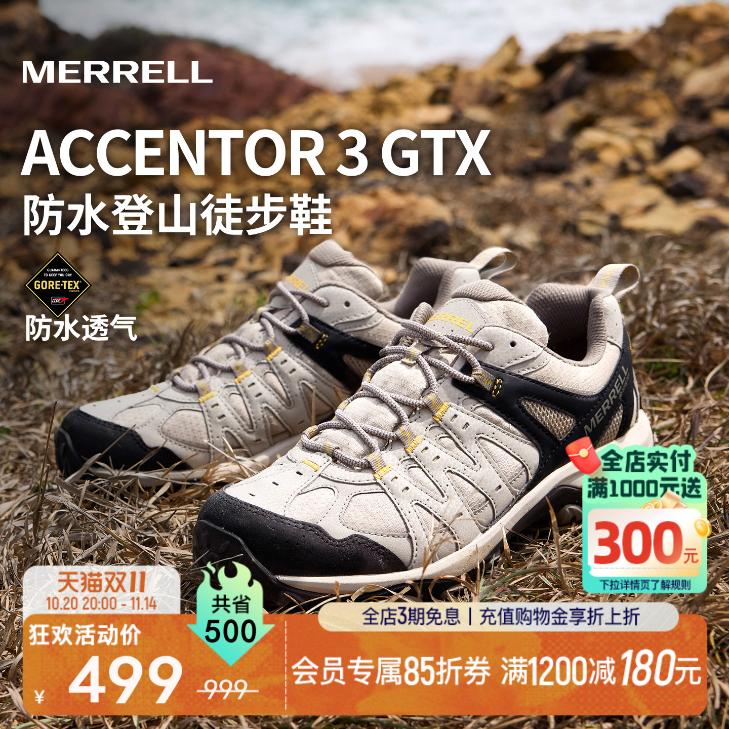 MERRELL迈乐ACCENTOR3徒步鞋女冬季户外防水防滑耐磨运动登山鞋男
