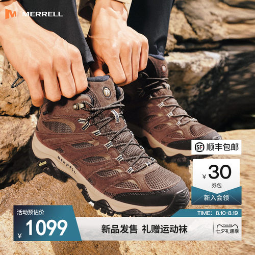 迈乐Merrell登山徒步鞋专业防水
