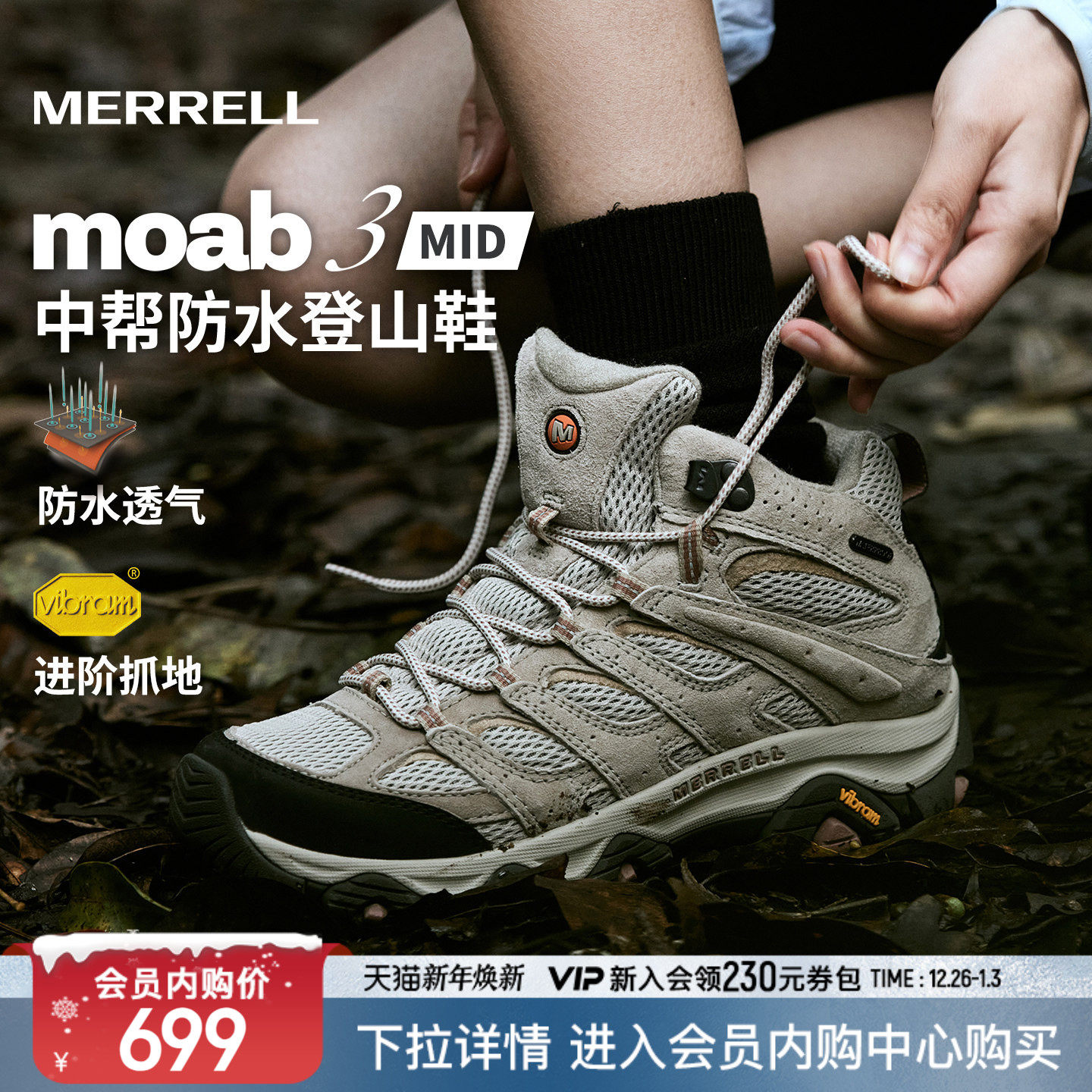 MERRELL迈乐MOAB 3 MID WP|高帮登山鞋防泼水男