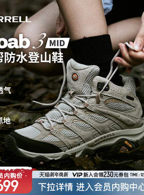 MERRELL迈乐MOAB 3 MID WP|高帮登山鞋防泼水男女户外运动徒步鞋