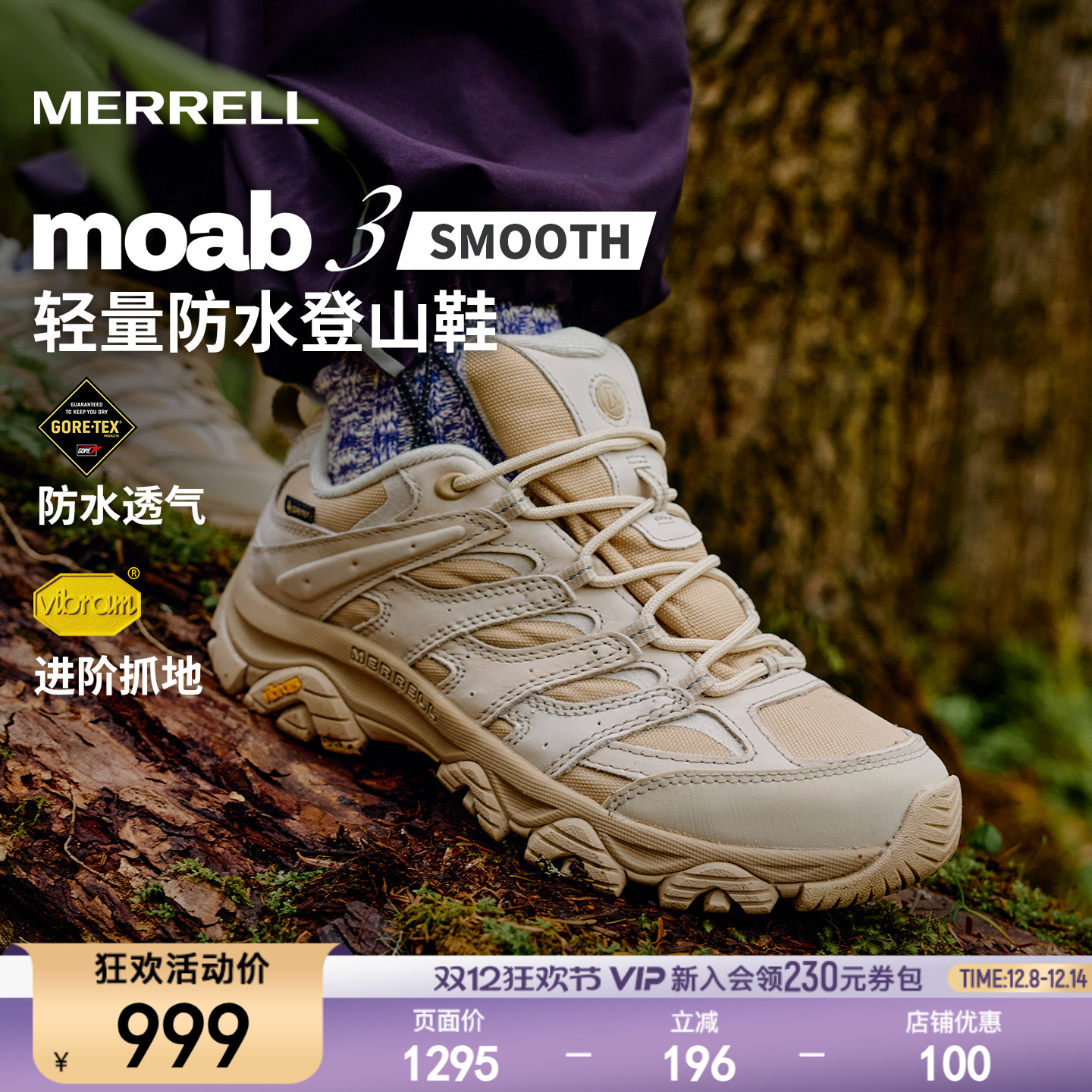 迈乐MERRELL防水防滑耐磨登山鞋
