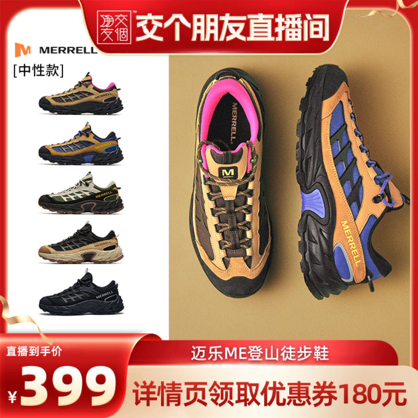 【交个朋友】MERRELL迈乐ME户外登山徒步鞋男女情侣运动休闲鞋