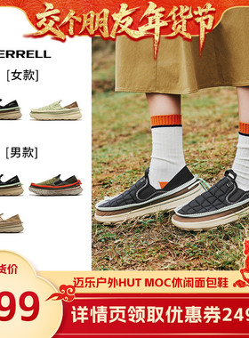 【交个朋友年货节】MERRELL迈乐户外休闲面包鞋舒适一脚蹬露营鞋