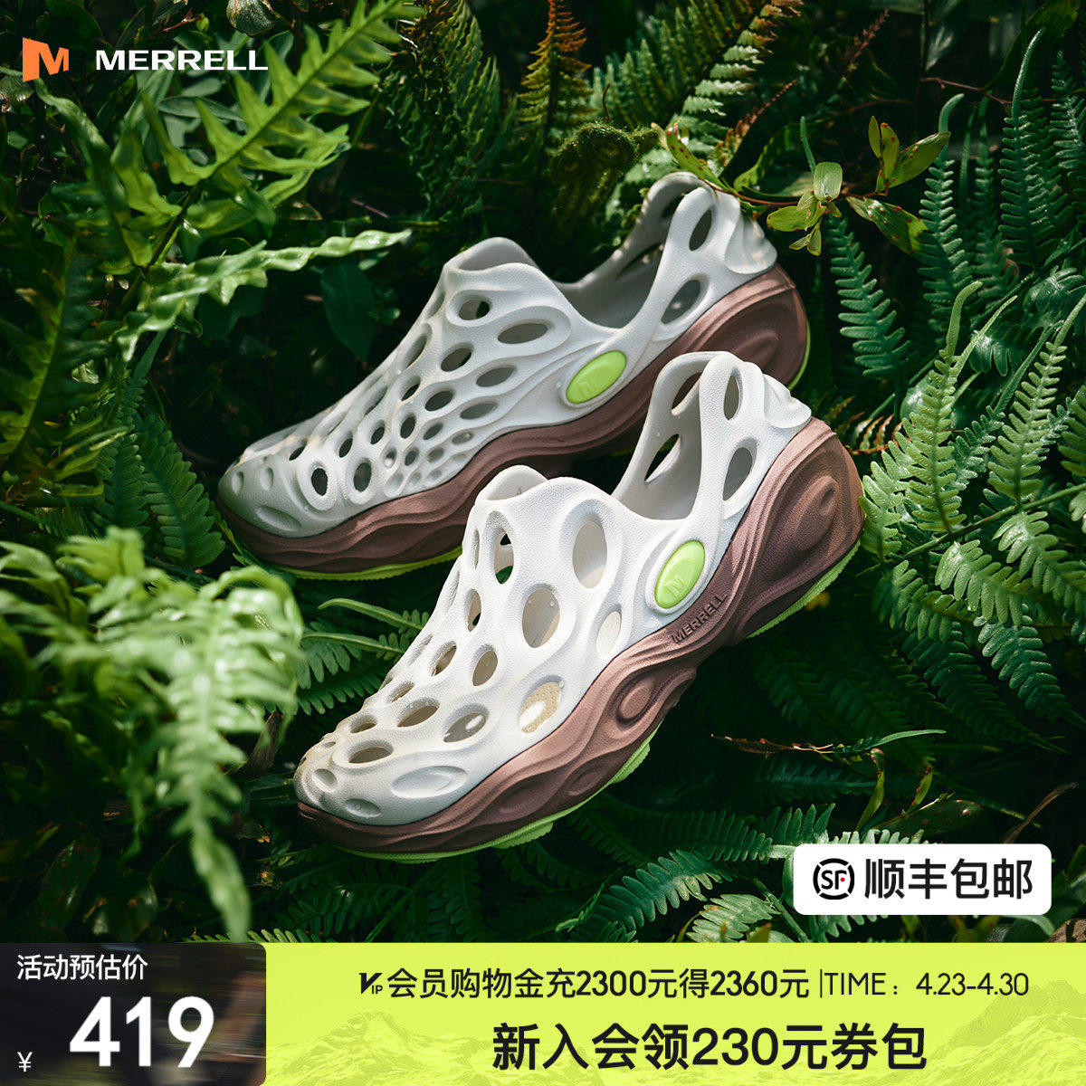 MERRELL迈乐毒液3厚底洞洞鞋男女一脚蹬户外溯溪防滑休闲沙滩凉鞋