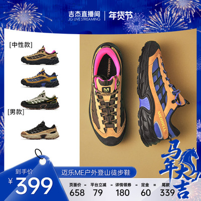 迈乐ME城野休闲徒步鞋男女