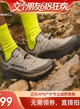 MERRELL迈乐AP6户外专业V底防滑越野跑鞋男女减震耐磨运动鞋新品