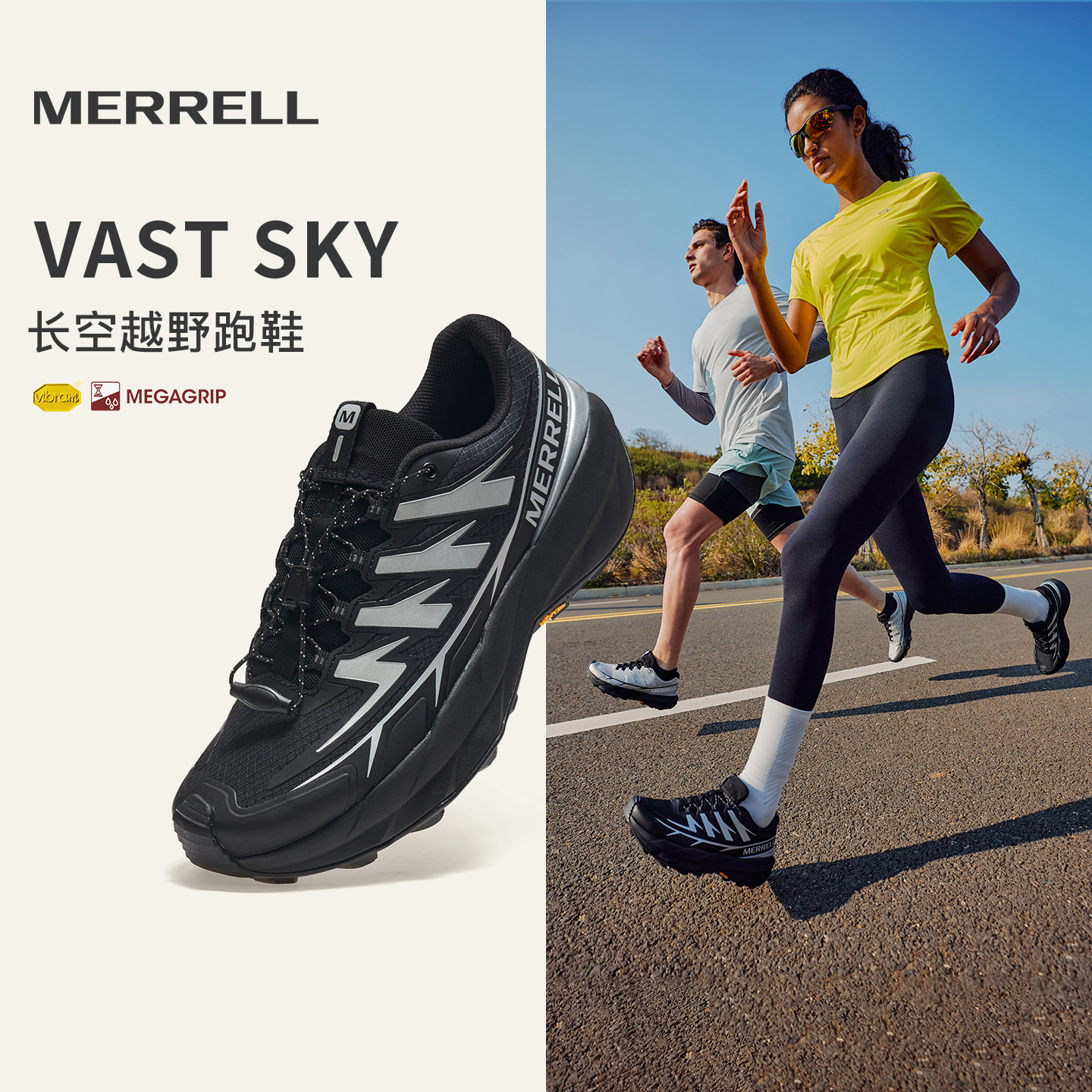 迈乐长空越野跑鞋防滑耐磨户外