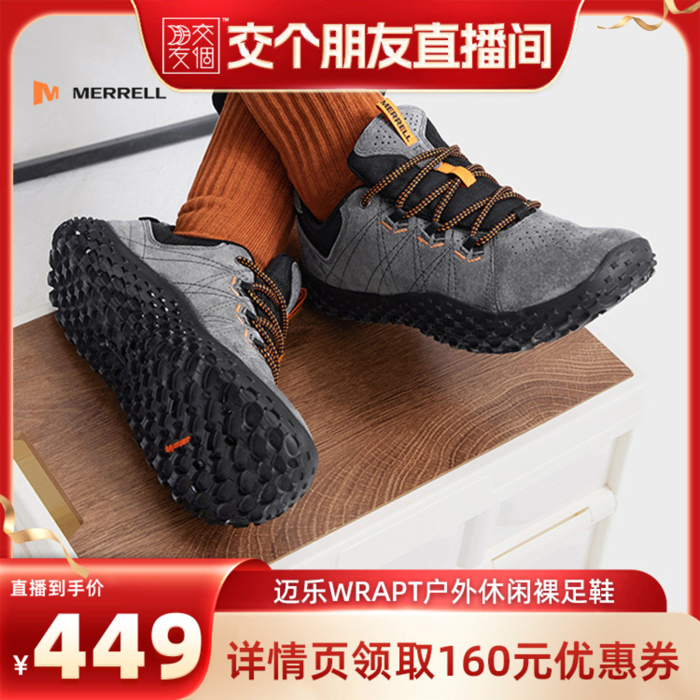 MERRELL迈乐WRAPT裸足鞋户外露营休闲鞋男女防滑舒适赤足营地鞋