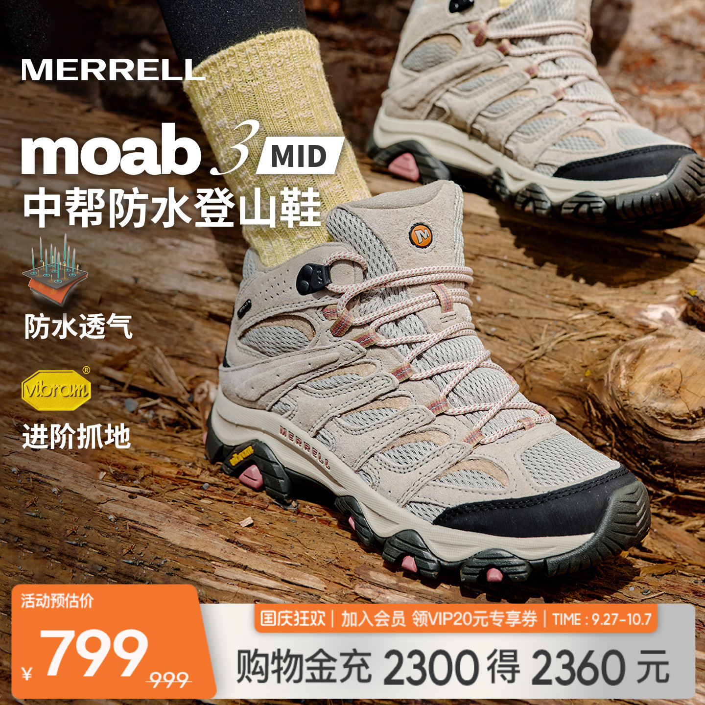 MERRELL高帮徒步鞋登山鞋