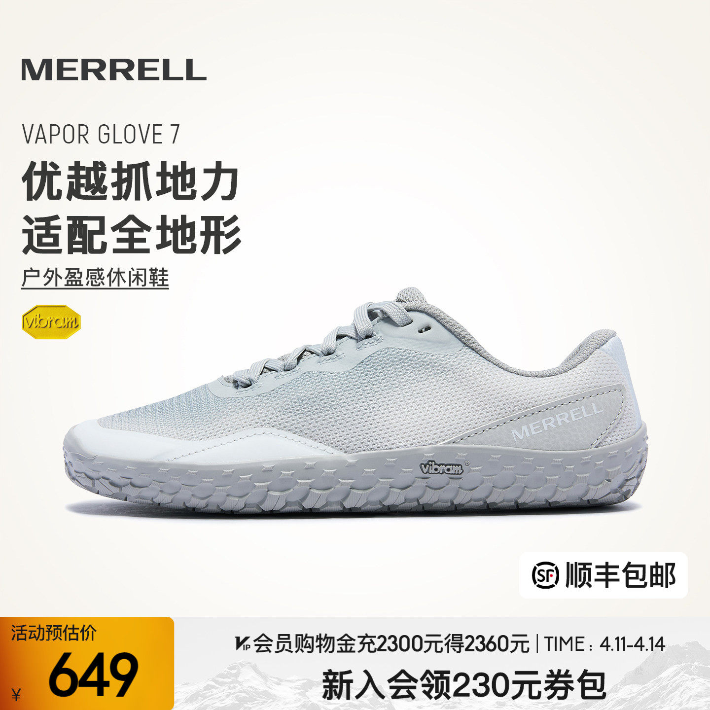 MERRELL迈乐VAPOR GLOVE 7户外赤足休闲鞋男女防滑耐磨透气露营鞋