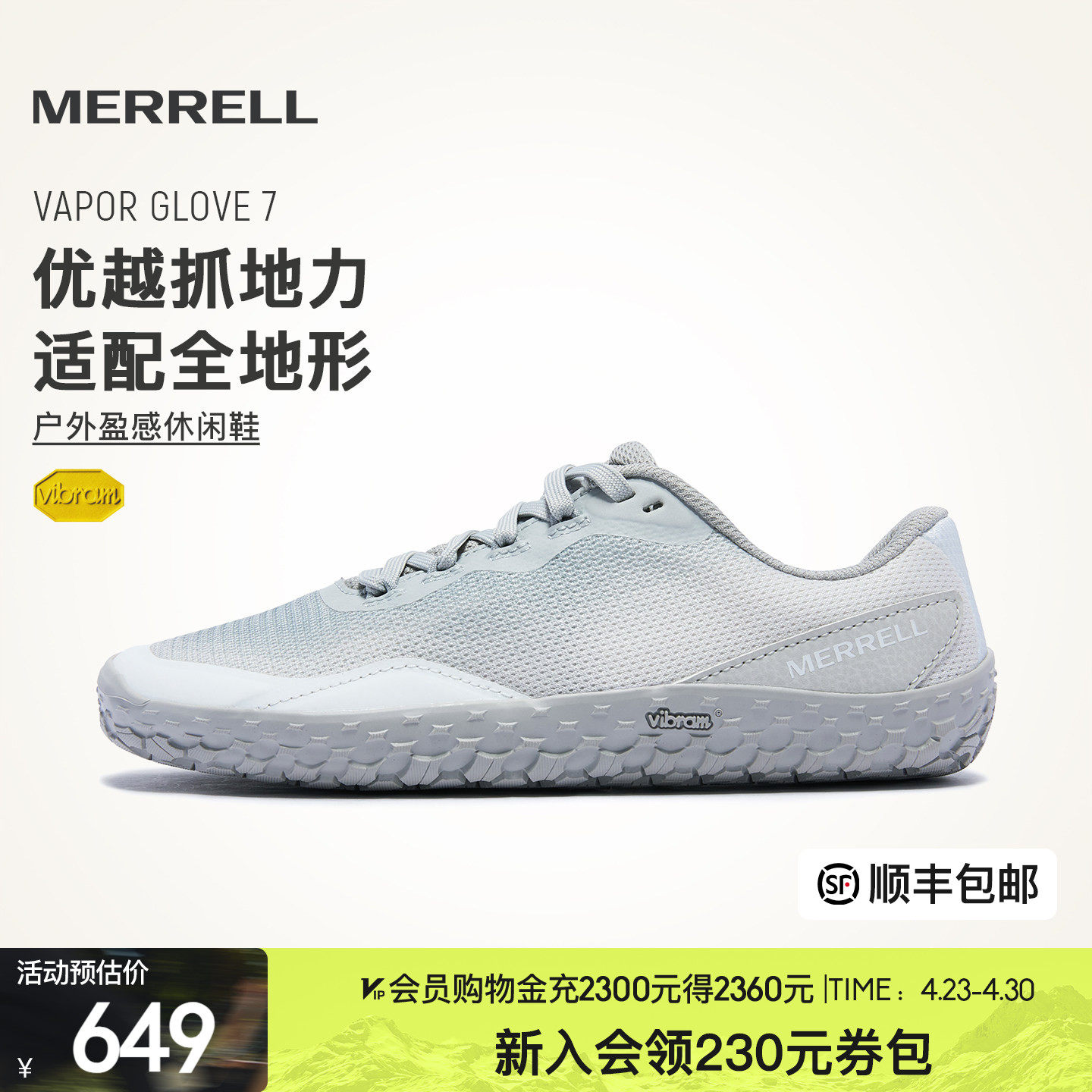 MERRELL迈乐VAPOR GLOVE 7户外赤足休闲鞋男女防滑耐磨透气露营鞋