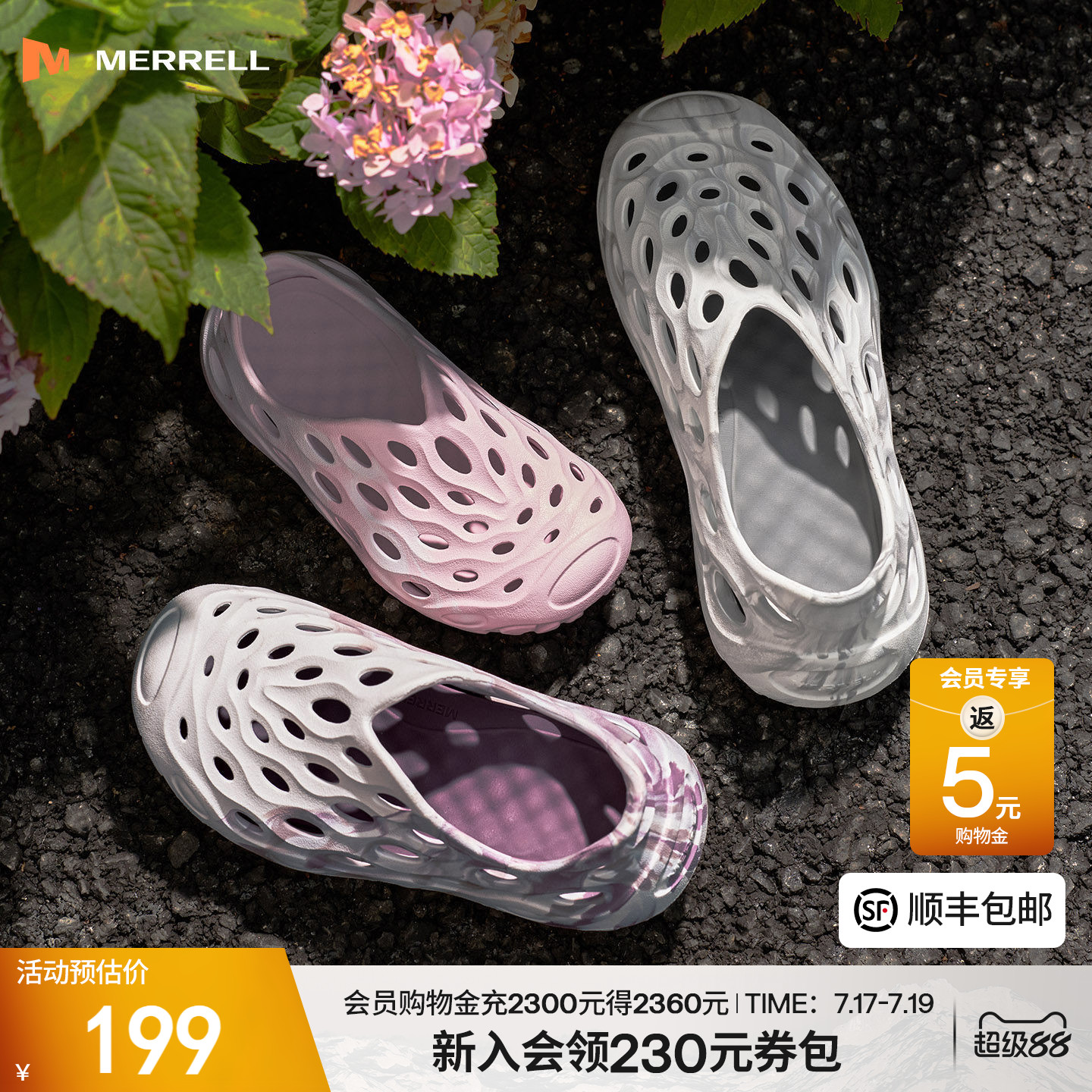 MERRELL迈乐毒液2.0T洞洞鞋童鞋|户外溯溪涉水运动休闲沙滩凉拖鞋