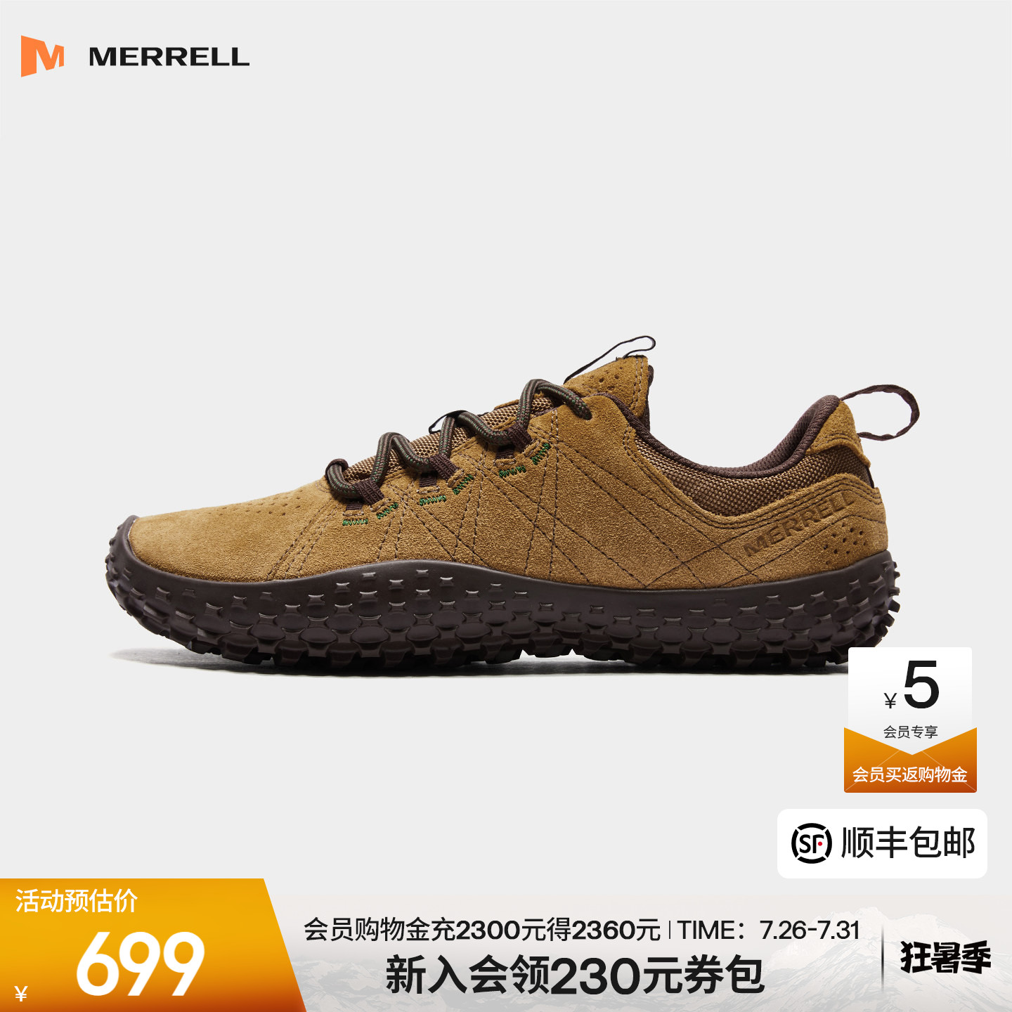 迈乐户外休闲鞋营地鞋