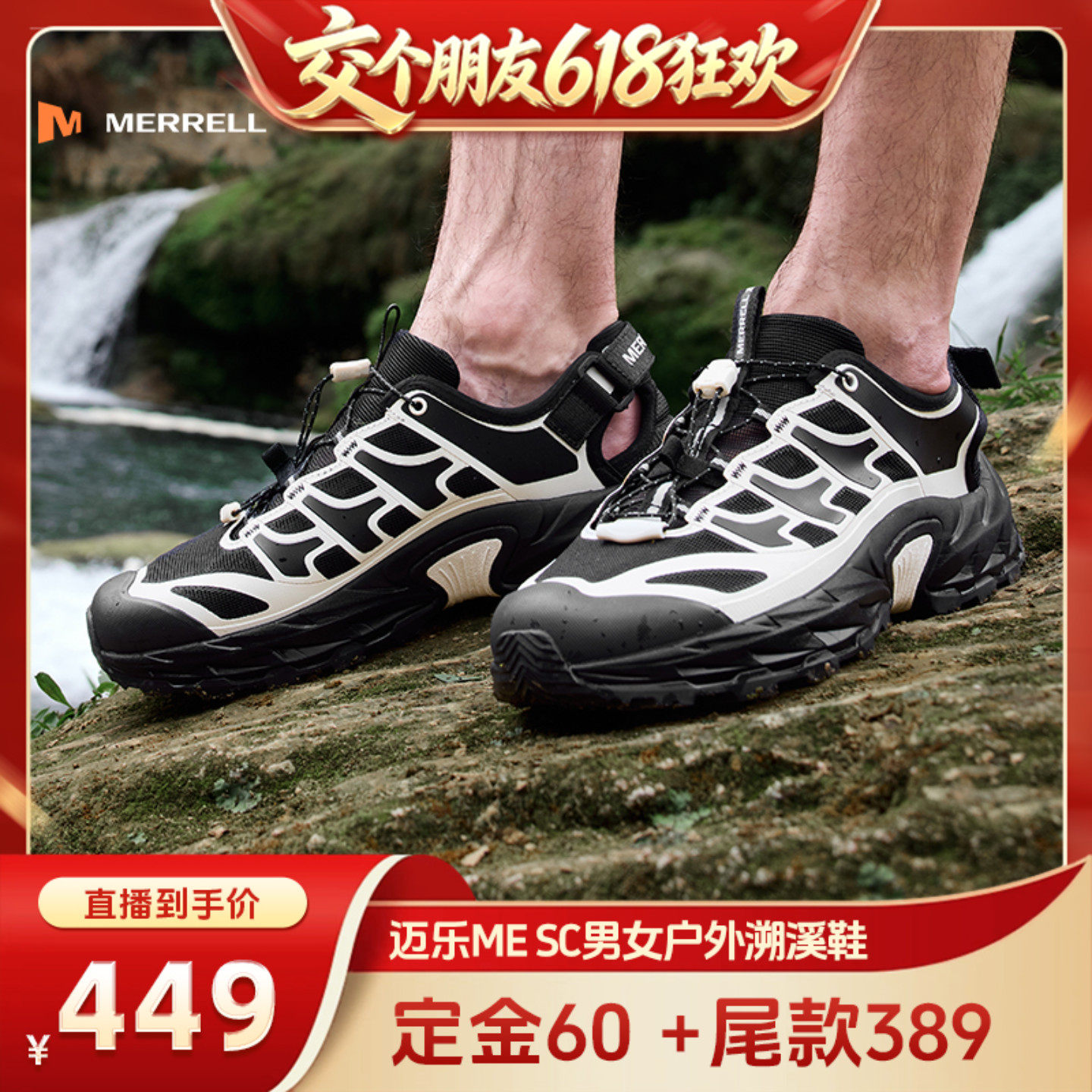 MERRELL迈乐ME SC户外溯溪鞋透气防滑耐磨男女运动框子涉水鞋男