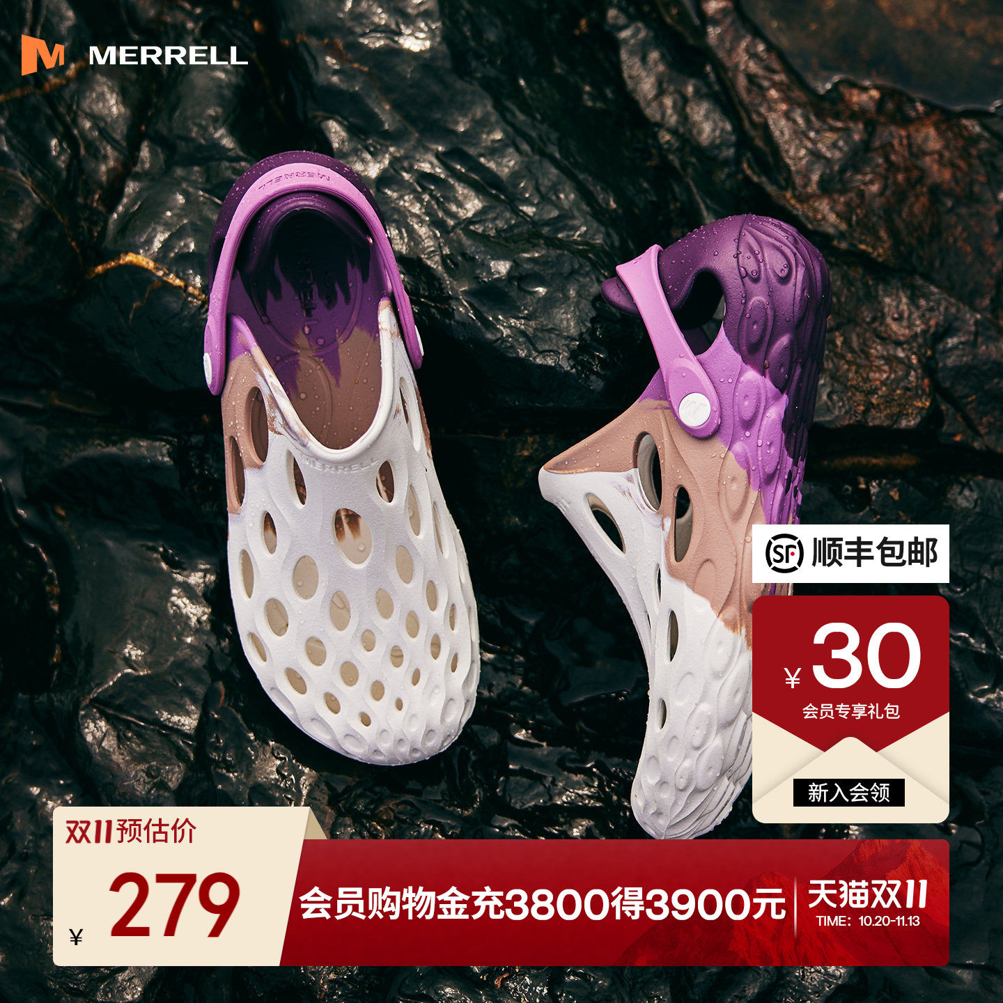 MERRELL迈乐毒液2薄底洞洞鞋男女户外运动休闲涉水溯溪沙滩赤