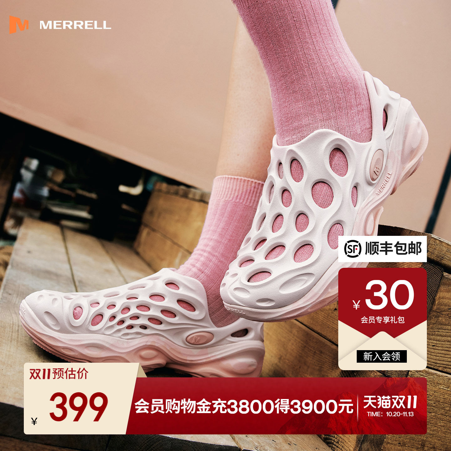 MERRELL迈乐毒液3新色丨厚底洞洞鞋女款一脚蹬沙滩凉鞋涉水溯