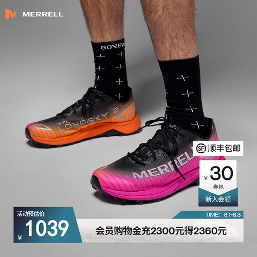 迈乐越野跑鞋男女女轻量防滑透气