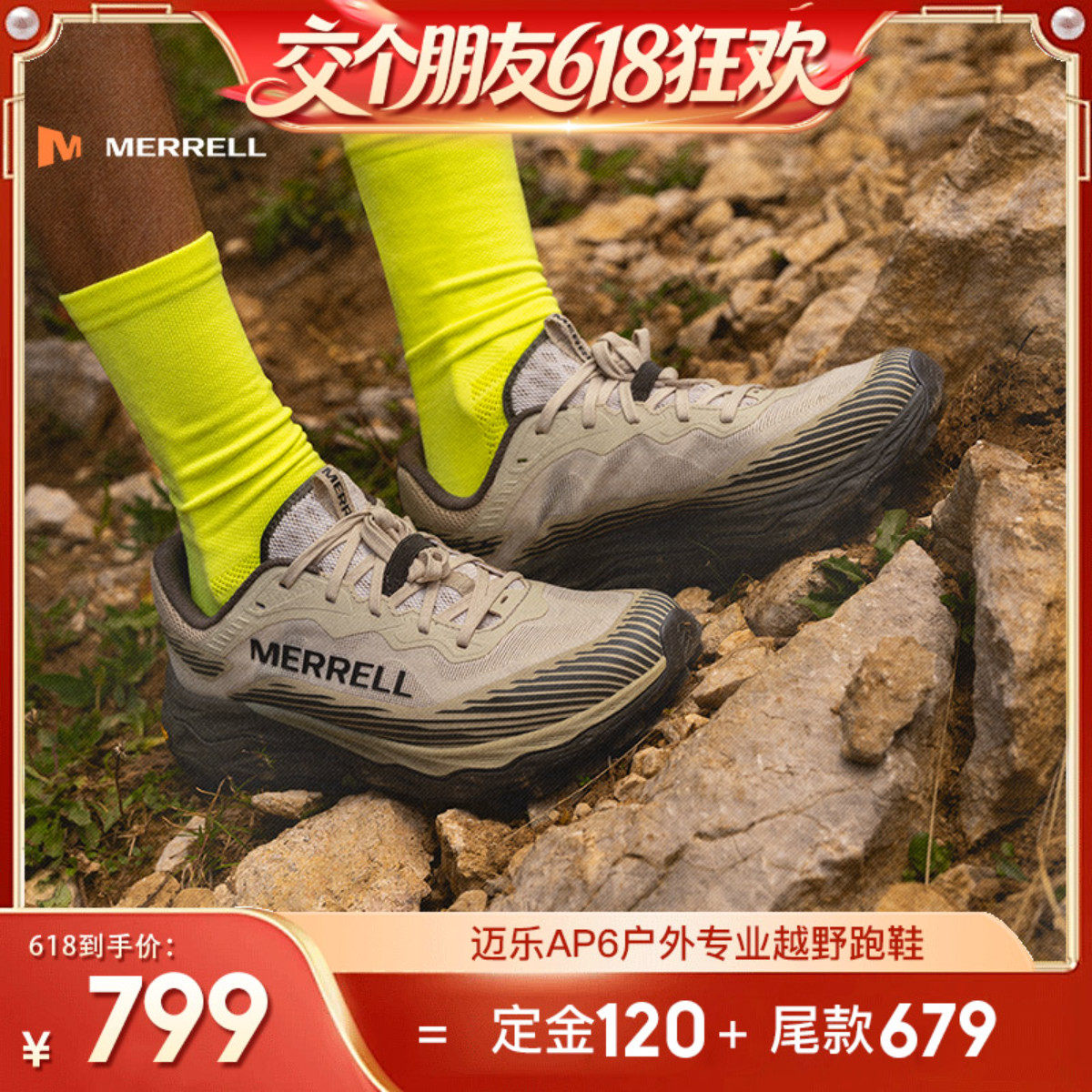 MERRELL迈乐AP6户外专业V底防滑越野跑鞋男女减震耐磨运动鞋新品