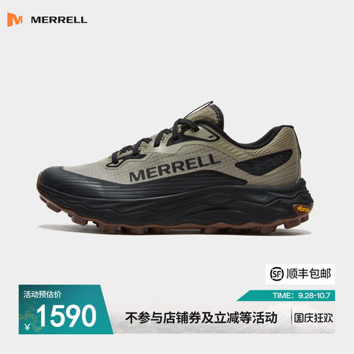 迈乐户外专业性能越野跑鞋