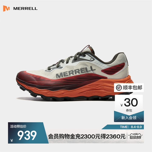 迈乐户外专业性能越野跑鞋