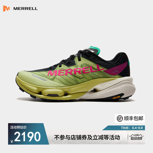 迈乐户外专业性能越野跑鞋
